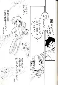 (C54) [Group 601 (Various)] Group 601 20 Shuunen Kinenbon GROW UP (Various)