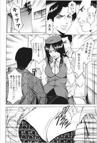 [Hoshino Ryuichi] Mesuzuma