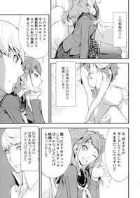 (C81) [Hapoi-Dokoro (Okazaki Takeshi)] Rise Sexualis (Persona 4)