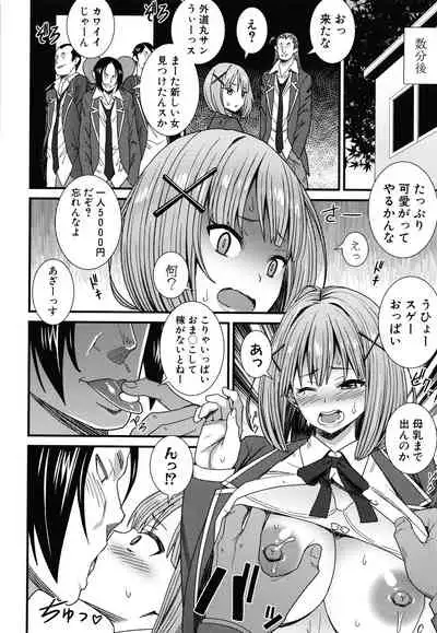 Dosukebe Saimin Revenge