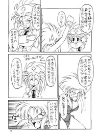 (C46) [Jack-O-Lantern (Neriwasabi)] Tenchi Muyou Fanty (Various)