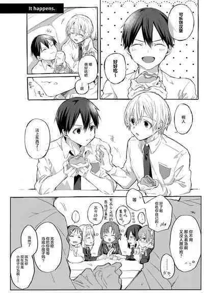 Match made in heaven