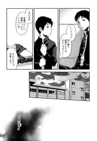 [Anthology] Shounen Ai no Bigaku EX - Josou Shounen -