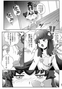 (C86) [Commanding Eagle (Washizuka Sho)] Princess no Tomodachi Jijou (HappinessCharge Precure!)