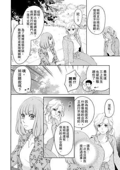 将妳的一切全部拥入怀中~交往0日、立刻结婚！？~ 01-23 Chinese [拾荒者汉化组]