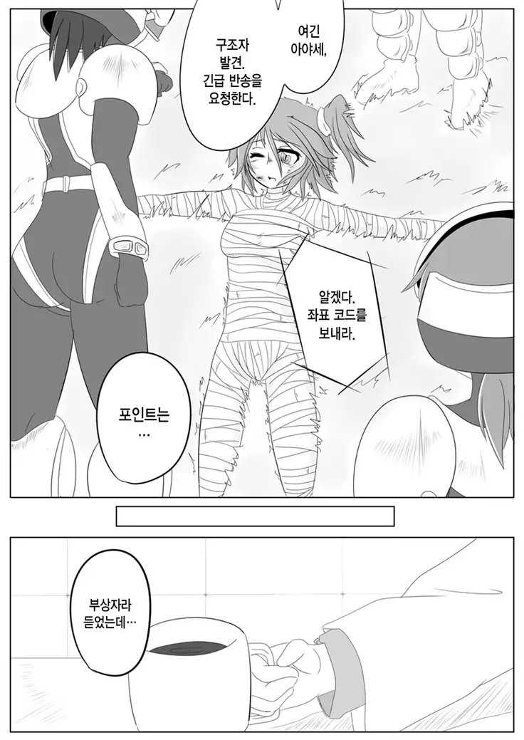 Jigen Teikoku Domigulas Vol. 2