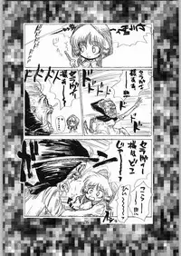 [CAPTAIN SANTA (Shinkaida Tetsuyarou)] Poison Breath (Akazukin Cha Cha)