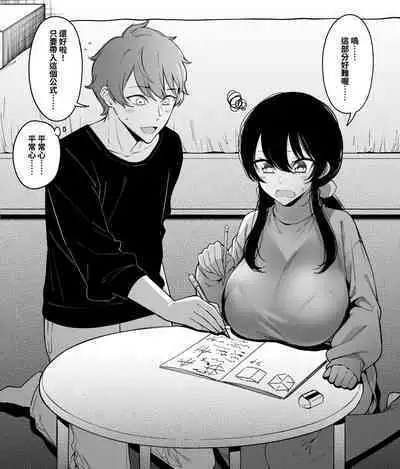 幼なじみはお父さんの...