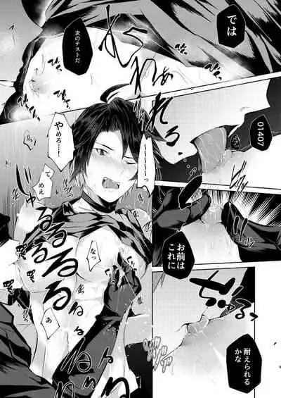 PW-01407 Sakunyuu Kiroku