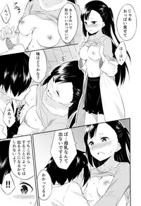 [Mikaze Takashi] Hime-sama Erabi