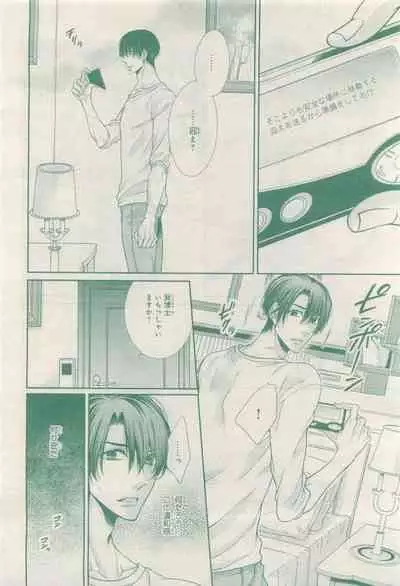 BE・BOY GOLD 2015-04