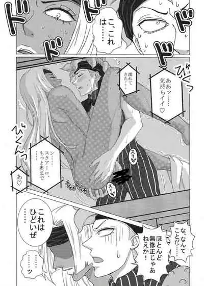 [Kanten Agaru] [R18] Sukutitsu Hon Web Sairoku