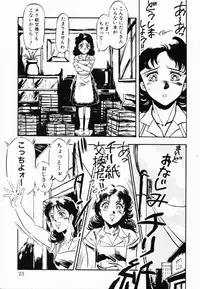 [Denkousekka Gou] Jaru