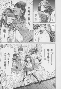 [Miyazaki Maya] Blush-DC ~Himitsu~ Vol.4