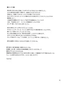 (Reitaisai 4) [Takakuya (Takaku Toshihiko)] Touhou Youjo Ranbu 8 (Touhou Project)