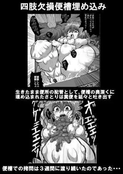 TooriMarisa ni Ki o Tsukero Sono Go