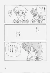 (C43) [Atelier KINTA (Himenogami Kinta)] Sailor Jupiter (Sailor Moon)