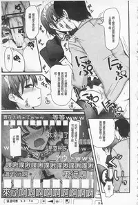 [Nakasone Haiji] Girl's Heaven | 女孩子們的天堂 [Chinese]