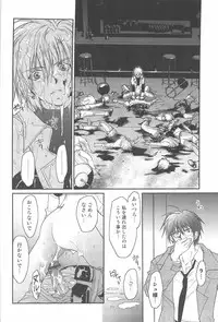 [CROCODILE-Ave. (Gangstar Yoshio)] GHDC BLUE (Gamerz Heaven!)