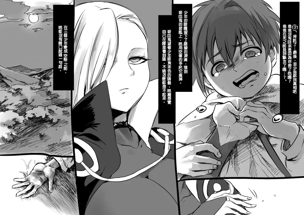 Bishoujo Vampire ni Bonyuu Drink Bar ni Sareru Hanashi