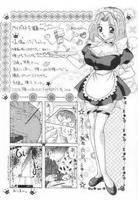 [Nekojima Lei] Shinsatsu-chuu wa Oshizuka ni!! 2