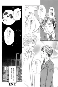 [Kougami Eri] Sui mo Amai mo Kimi to Tomo ni