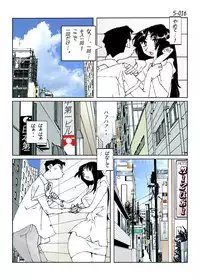 [Katanashi Apollo] Kamo no Aji - Misako 5 [Digital]