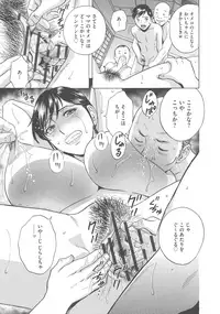 [Hidemaru] Chijoku ni Modaeru Haha no Chichi…