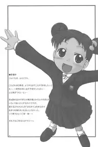 (MenComi32) [Kanmidokoro USB (Furiri)] Ostwind (Ojamajo Doremi)