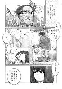 Karyou Gakuen Daigaku 2007-04 Vol.3