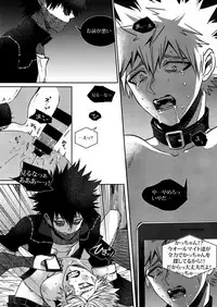 (Hanjuku Hero Life 4) [APOLLO (JIRO)] BAD END (Boku no Hero Academia)