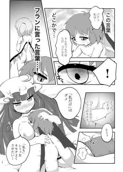 [Fringe Flange (Donmai-san)] Scarlet Conflict 2 (Touhou Project) [Digital]