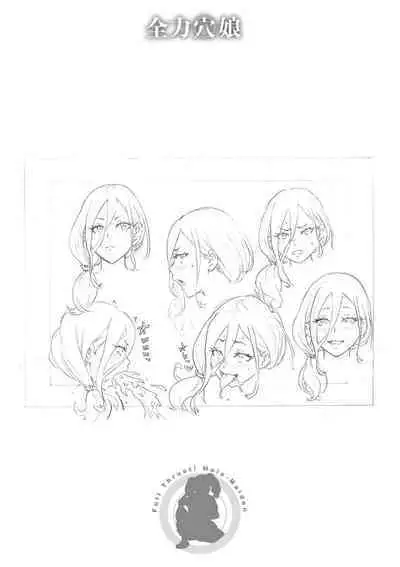 [John K. Pe-ta] Zenryoku Ana Musume - Full Thrust! Hole-Maiden [Digital]