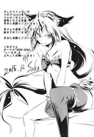 Giten Seiken Densetsu 2