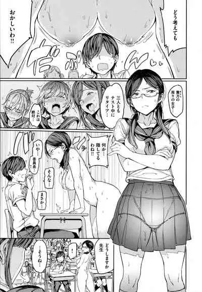 [mogg] Hadaka no Gakkou - Her daily naked life.