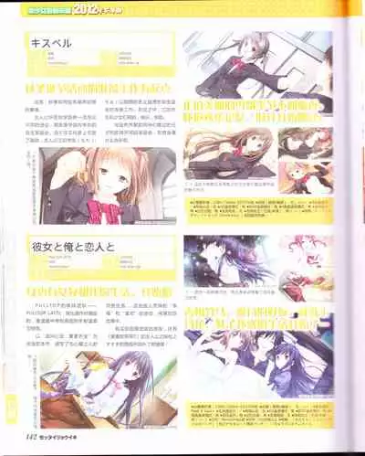 zettairyouiki Galgame yuuginennkann 2012