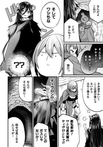 2D Comic Magazine Mesu Ochi! TS Ero Trap Dungeon Vol. 3