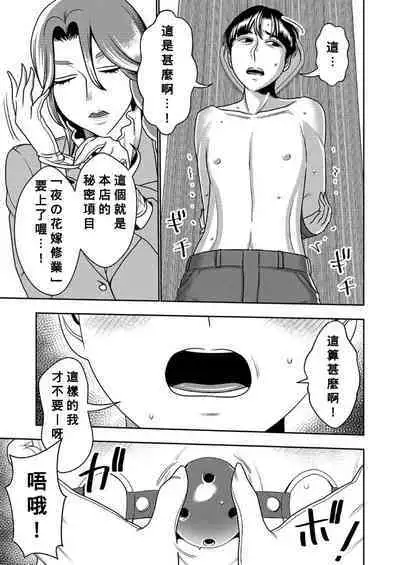 Konkatsu Onee-san no Kobi Kobi Kyuuai Sex 3