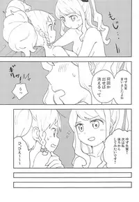 Onegaishimasu, Yuzu Senpai!