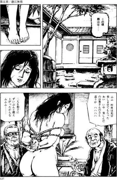 The senual stories of Showa 2