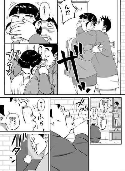 Ijime kkonbi sōshūhen