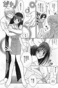 COMIC Papipo Gaiden 1998-08