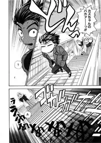 [Azuma Tesshin] Kanojo mo Darling - She is Darling