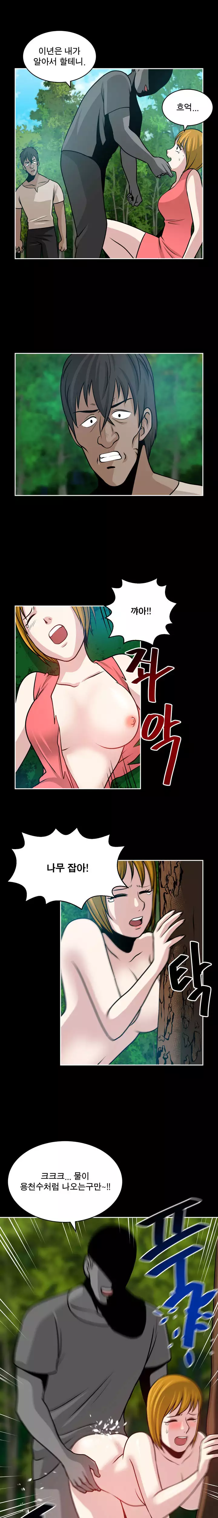 Do you Want to Change Partners Ch.0-29