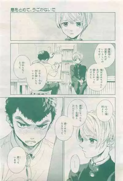 BE・BOY GOLD 2015-04