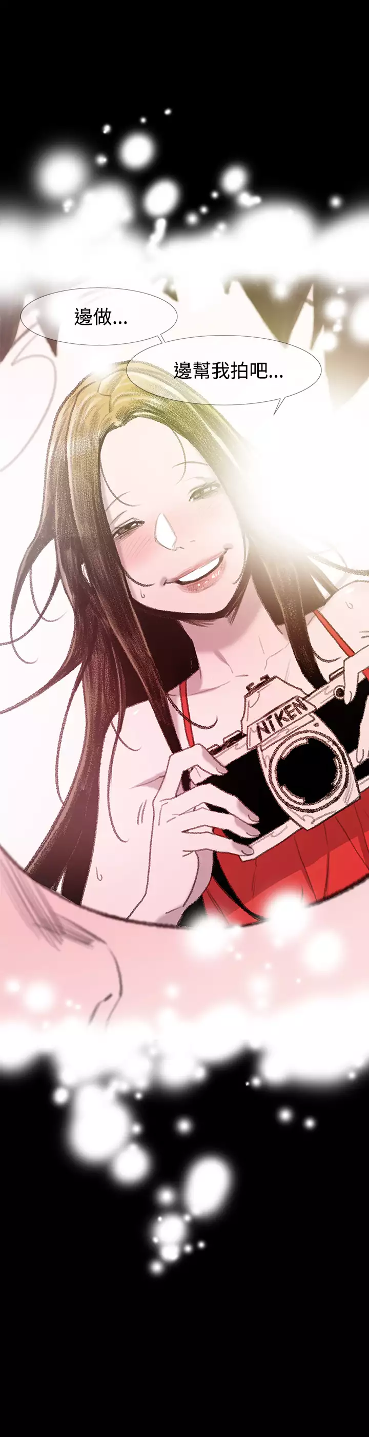 min xi 敏希 ch.1~7 中文