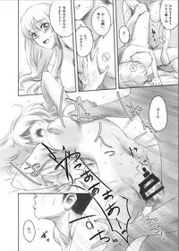 FORK IN THE ROAD + Omake