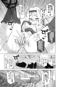 [Takatsu] Snow Knight Whitey (30)