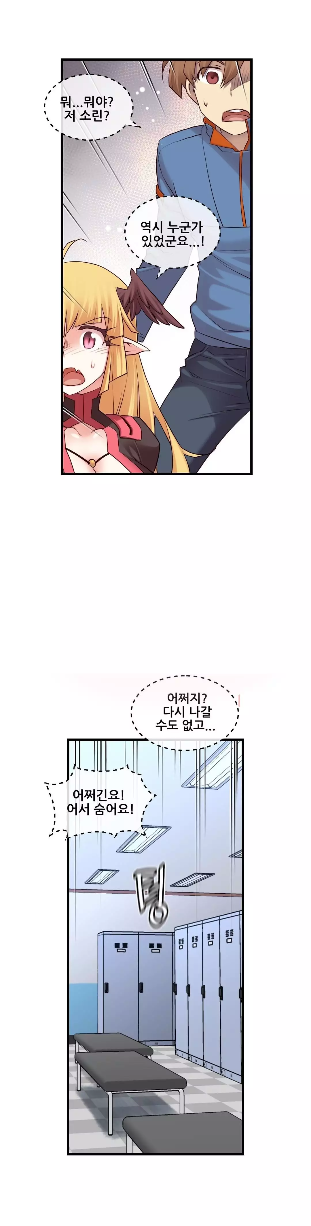 Master in My Dreams Ch.90-118