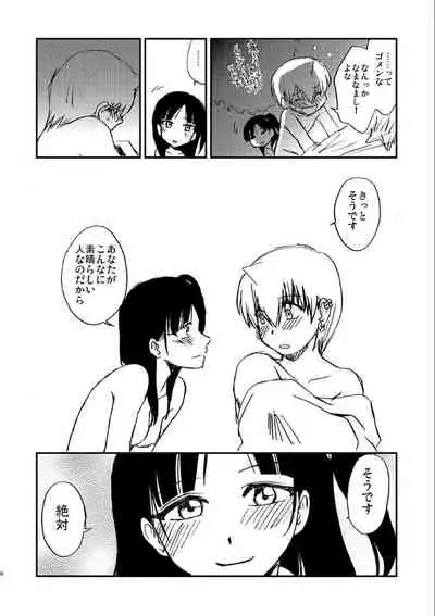 Because, You’re The Only One